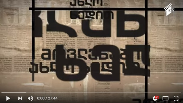 ''ურჩი ქალები''